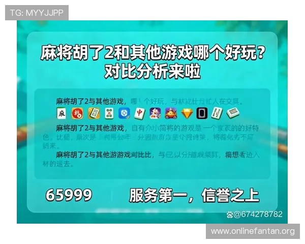 PG娱乐电子麻将胡了多种游戏模式介绍，满足不同玩家的多样化需求
